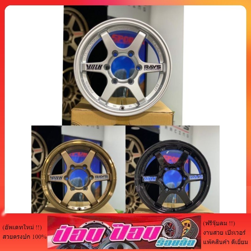 ล้อTE37 สติ๊กเกอร์ ขอบ15x8.0.ET28 PCD 6รู139.7(งานKAYS)🏁