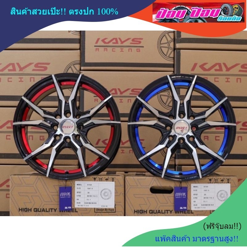 ล้อX154 15*7.0  ET35 8*100/114.3