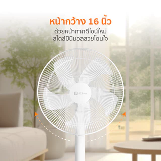 SCE Plus พัดลมตั้งพื้น 16 นิ้ว RF3 Smart Slide Fan ปรับสูงต่ำได้ รับประกัน 2 ปี