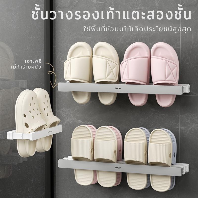 ชั้นวางรองเท้าแตะ แบบติดผนัง ไม่ต้องเจาะ สําหรับห้องน้ํา บ้าน ตู้รองเท้า