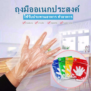 ถุงมือพลาสติกแบบใช้แล้วทิ้ง ถุงมือพลาสติกอเนกประสงค์ ถุงมือเ…