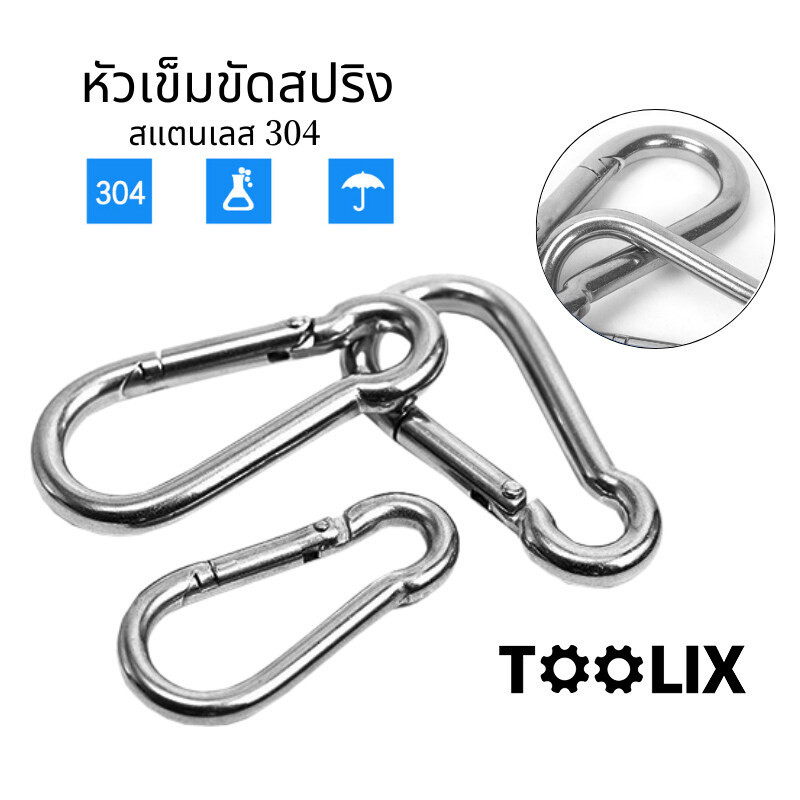 Spring Carabiner Snap Hook Lock Buckle คาราบิเนอร์ 304 สแตนเลสสปริง ไม่เป็นสนิม แข็งแรง รับน้ำหนักได้ เหมาะกับ ไต่เขา