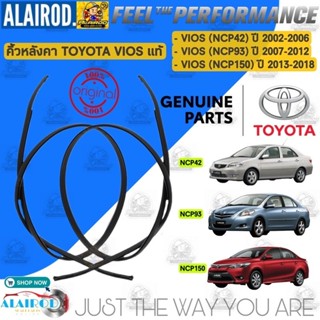 คิ้วหลังคา TOYOTA NEW VIOS (NCP42,NCP93,NCP150) ปี 2007-2012…
