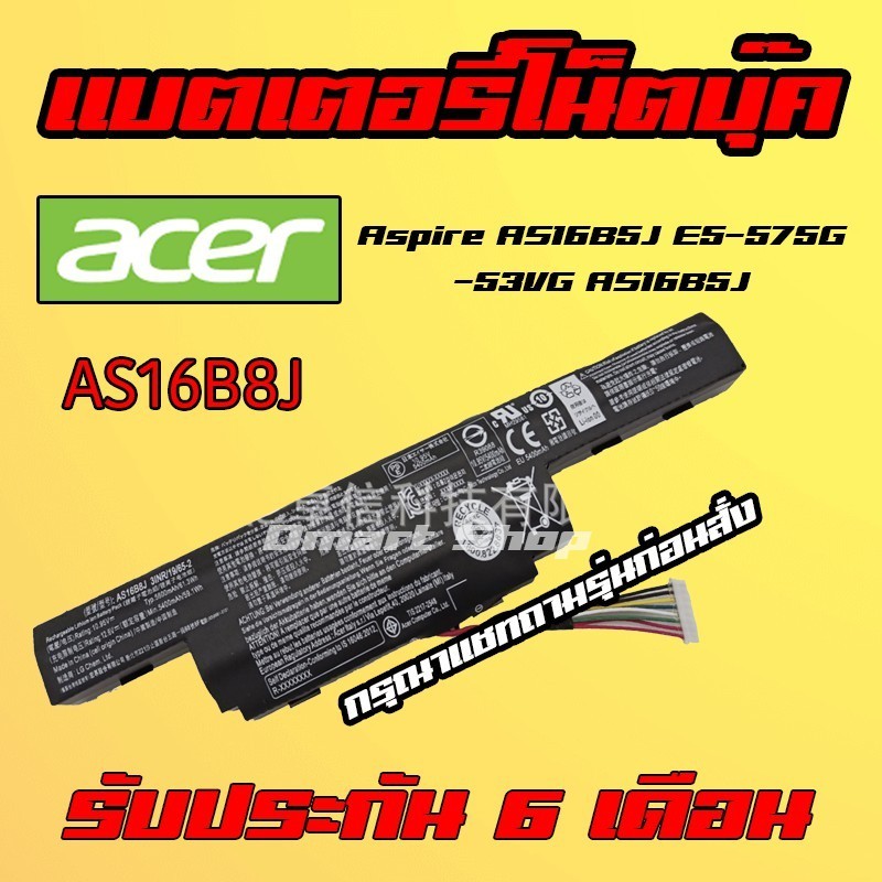 🔋( AS16B8J ) Battery Acer Aspire AS16B5J Aspire -53VG AS16B5J แบตเตอรี่ โน๊ตบุ๊ค เอเซอร์ Notebook