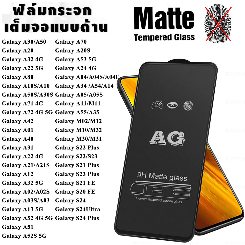 ฟิล์มด้านส For Samsung A54 A05 A05s A52 A52s A51 A12 A30 A50 A55 A35 A20 A34 A10s A71 A72 A31 A13 A21S A70 A03 S24 Ultra