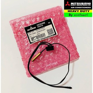 เซ็นเซอร์คอยล์เย็น แอร์มิตซูบิชิ เฮฟวี่ดิวตี้ Mitsubishi HEA…