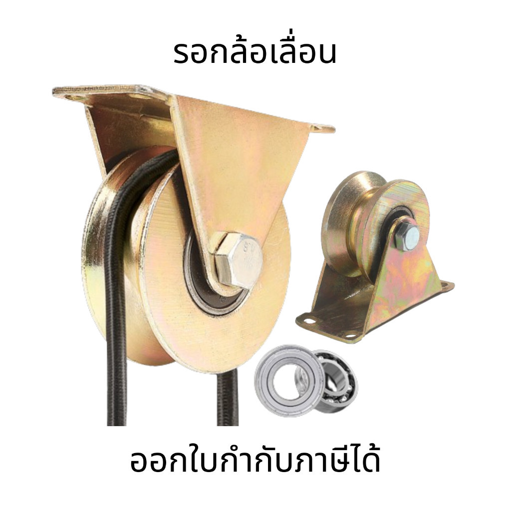 ลูกล้อประตูบานเลื่อน ล้อประตูเลื่อน รูปตัวV U ทนทาน สําหรับประตูบานเลื่อน รอกล้อเลื่อน ล้อแบริ่ง