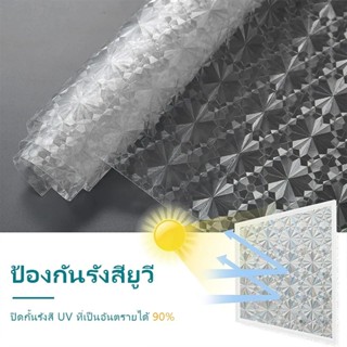 สติกเกอร์ฟิล์มติดกระจกหน้าต่าง 100% เพื่อความเป็นส่วนตัว สีด…