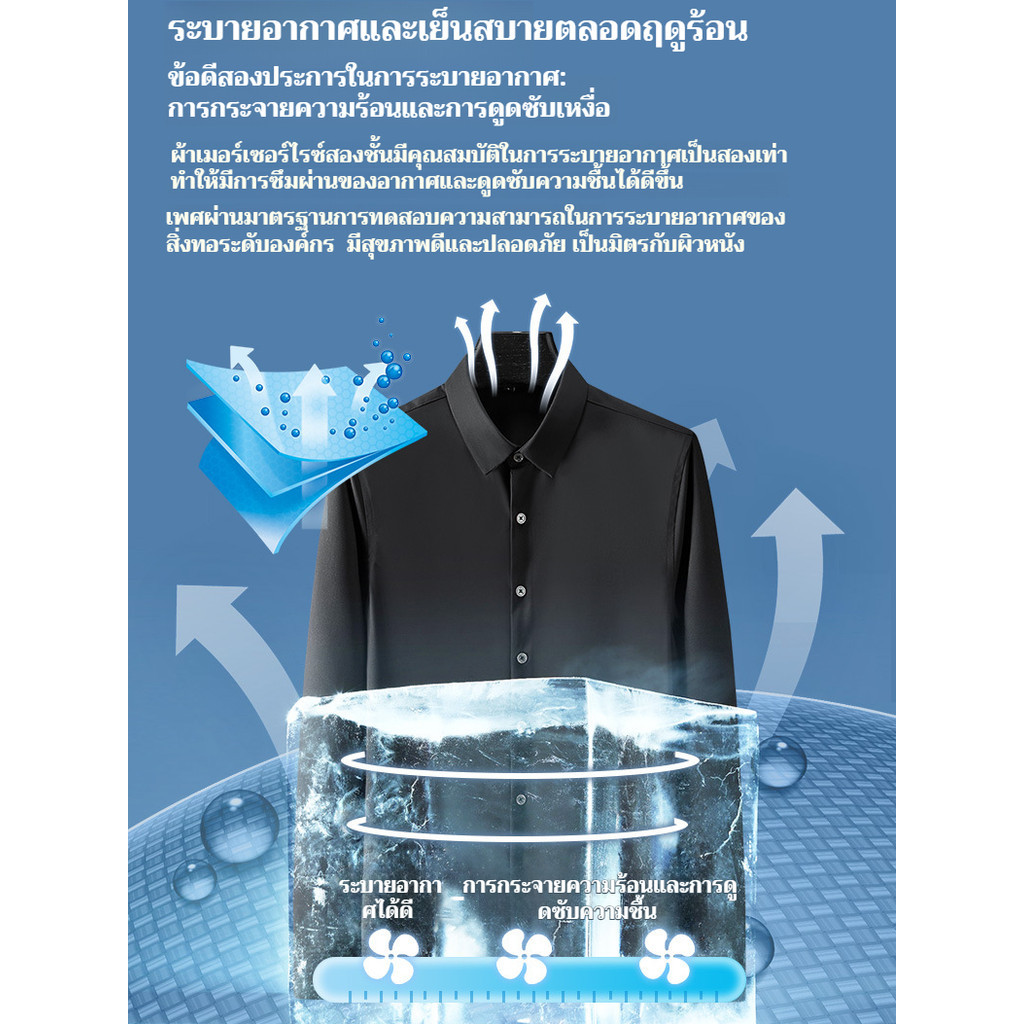 เสื้อเชิ้ตผ้าไหมน้ำแข็งระดับไฮเอนด์ผู้ชายเทศบาลร้อน