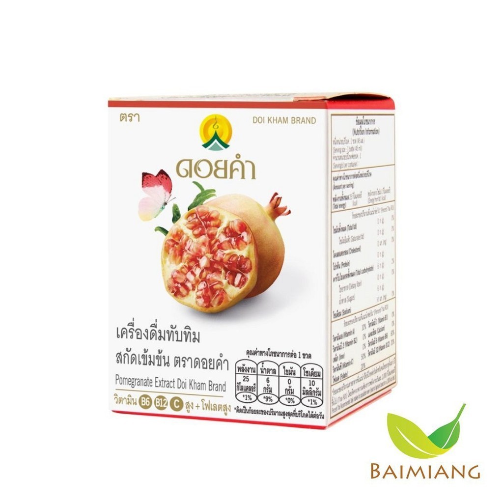 ดอยคำ เครื่องดื่มทับทิมสกัดเข็มข้น ขนาด 45 มล. (03634)