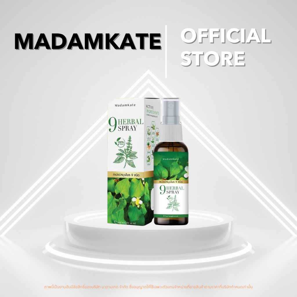 ส่งฟรี ของแท้ สเปรย์สมุนไพร สำหรับโรคผิวหนัง สะเก็ดเงิน สะเก็ดทอง กลากเกลื้อน เชื้อรา แก้อักเสบ ผื่นแพ้ คันลมพิษ