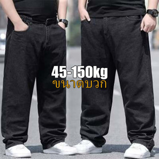 กางเกงยีนขายาวลําลอง ทรงหลวม ขนาดใหญ่ สีดํา สีเทา สีฟ้า สําห…