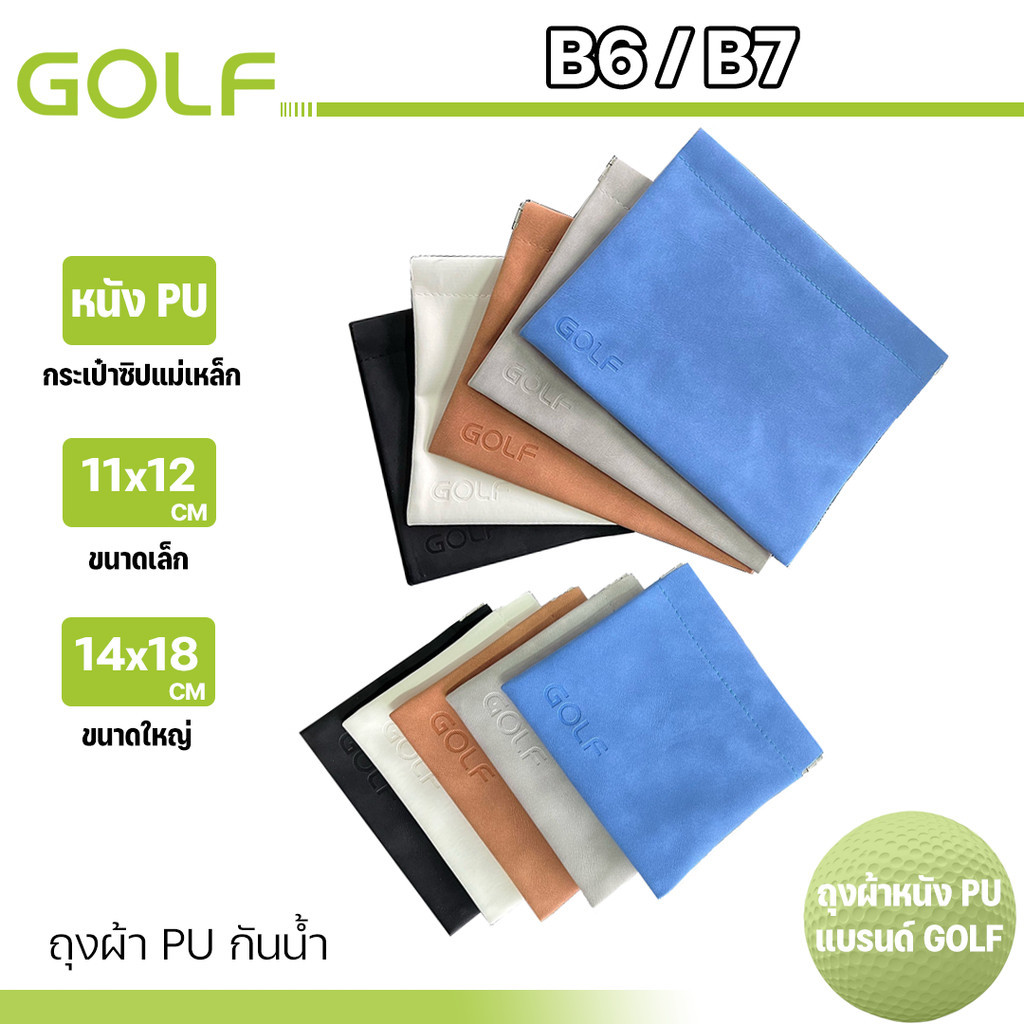 GOLF รุ่น B6 B7 กระเป๋าสตางค์ ขนาดเล็ก แบบพกพา กระเป๋าเครื่องสำอาง ถุงเก็บลิปสติก ถุงเก็บจิปาถะ
