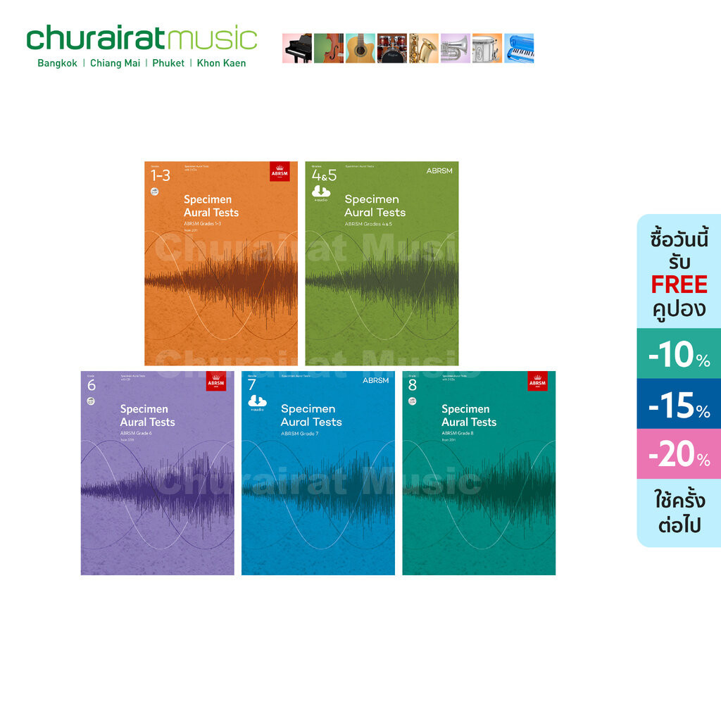 หนังสือเปียโน ABRSM Specimen Aural Tests (Book & CD)