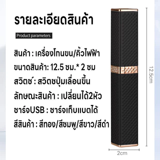 เครื่องกันคิ้วเครื่องโกนขน2in1 ที่กันคิ้วไฟฟ้า เปลี่ยนหัวได้ เครื่องโกนขนไฟฟ้า สวิตช์แบบเลื่อนเปิด กันน้ำ แถมสายชาร์จUSB