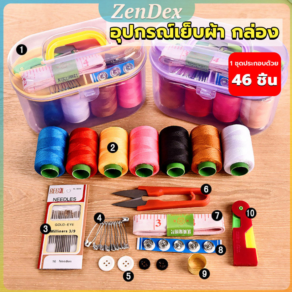 Z.D. DIY อุปกรณ์เย็บผ้า ด้าย เข็ม ครบเซ็ท ขนาดพกพา คละสี Sewing set