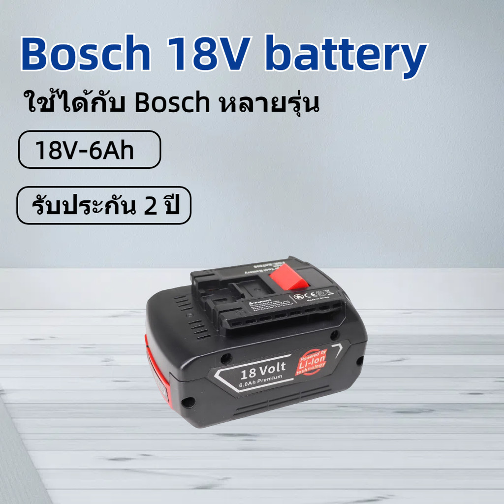 BOSCH แบตเตอรี่สว่านไร้สาย รุ่น GBA 18V 6.0Ah Li-ion Battery