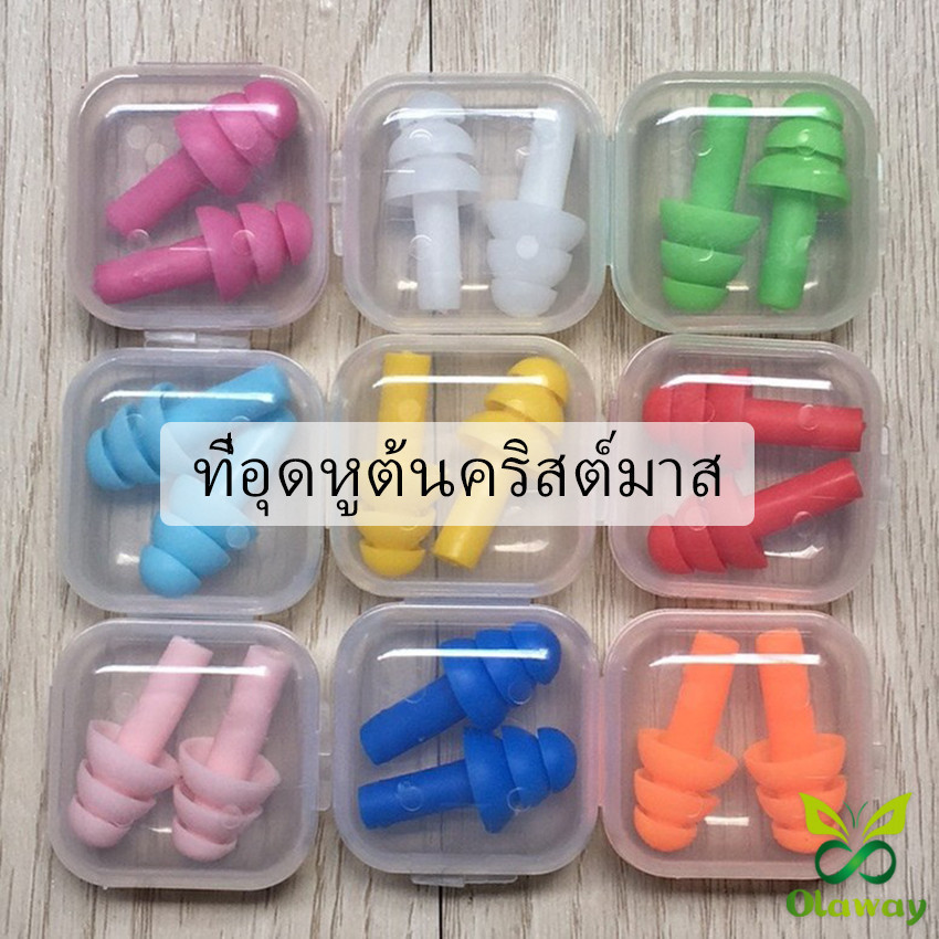 Olaway ที่อุดหูกันเสียง ปลั๊กอุดหู เอียปลั๊ก Earplugs