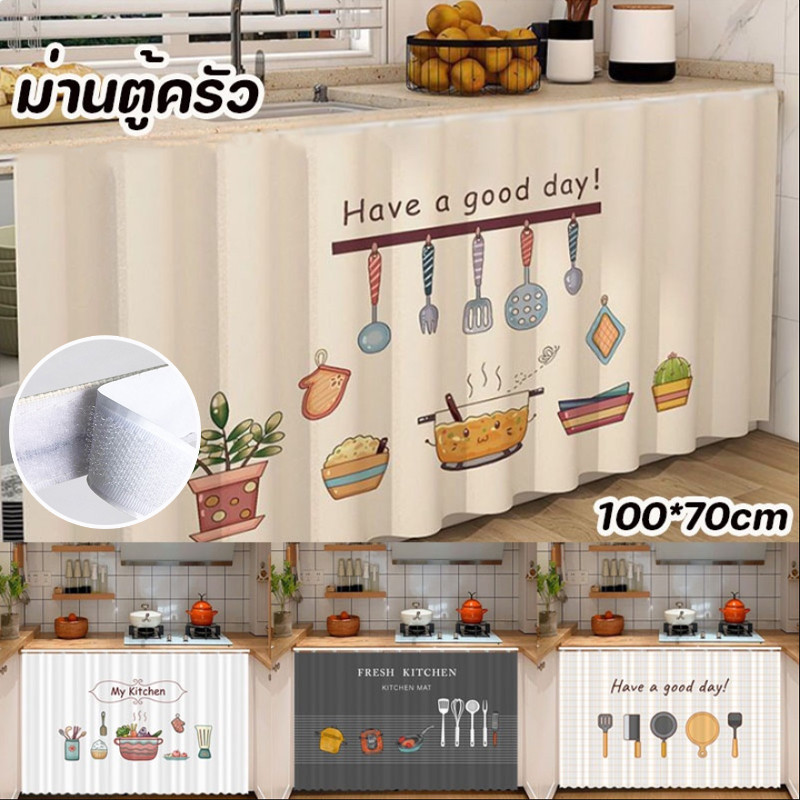 COD ผ้าม่าน สั้น มีกาวในตัว ป้องกันฝุ่น แบบเรียบง่าย สําหรับห้องครัว สไตล์นอร์ดิก