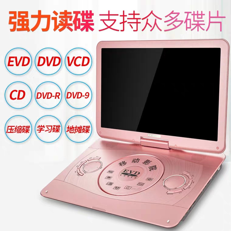 Jinzheng Mobile dvd Player evd dvd Player ในครัวเรือน wifi เครือข่ายทีวีขนาดเล็กเครื่องเล่น HD แบบพก