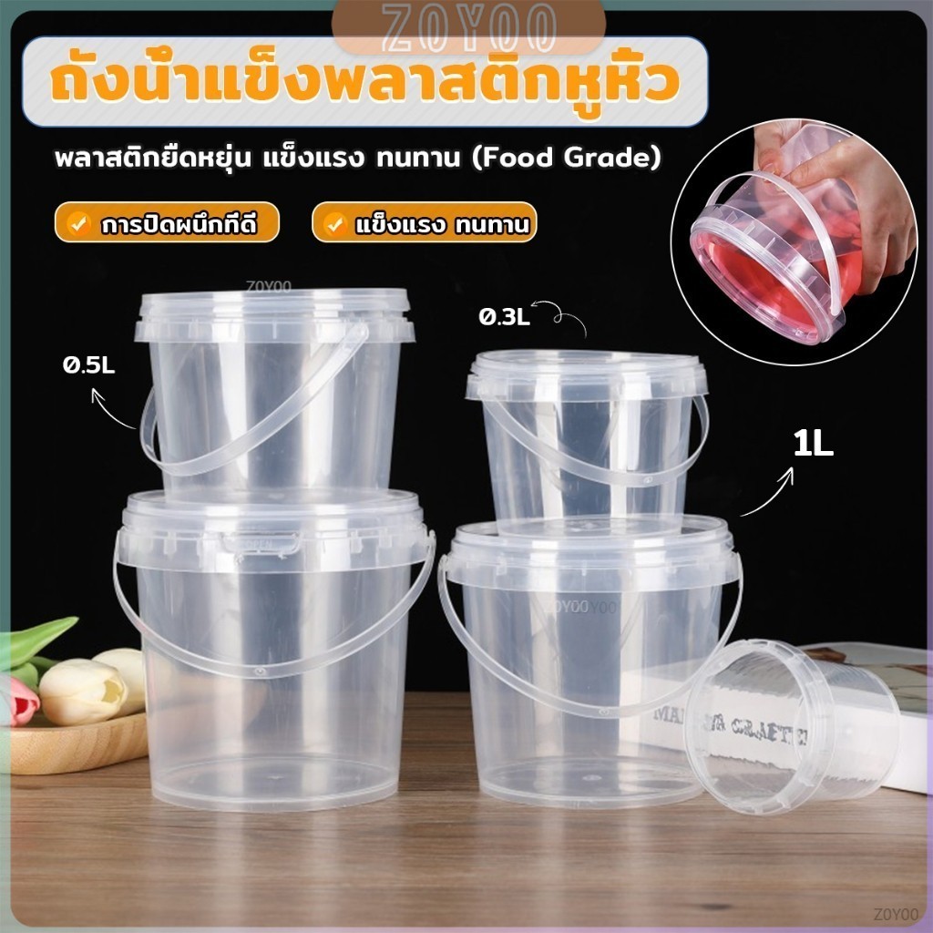 ZY ถังน้ำแข็งพลาสติก 300ml 500ml 1000ml กระปุกเก็บอาหารมีฝาโปร่งใส Clear Plastic Bucket