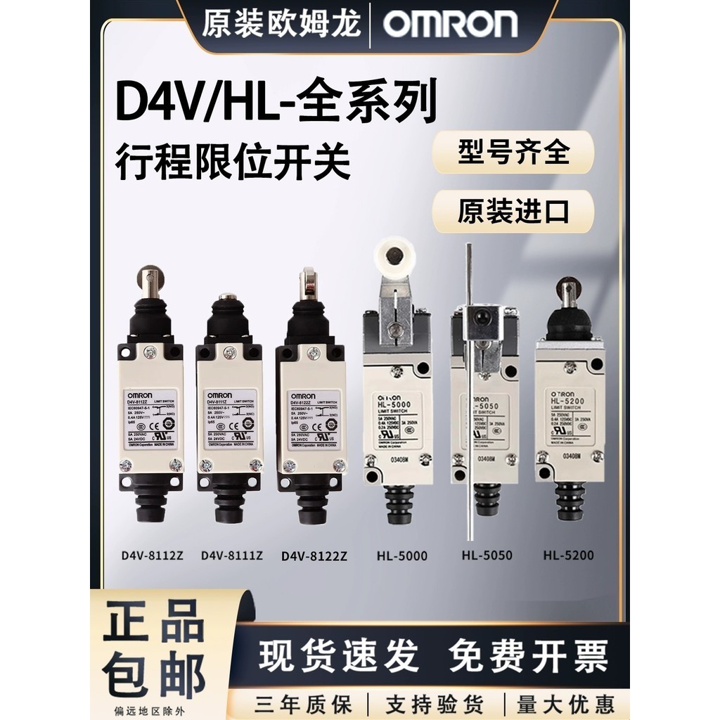 Omron Stroke Limit Switch D4V-8108SZ-N8104Z-D4V-8107Z-N _ D4V-8166Z-N