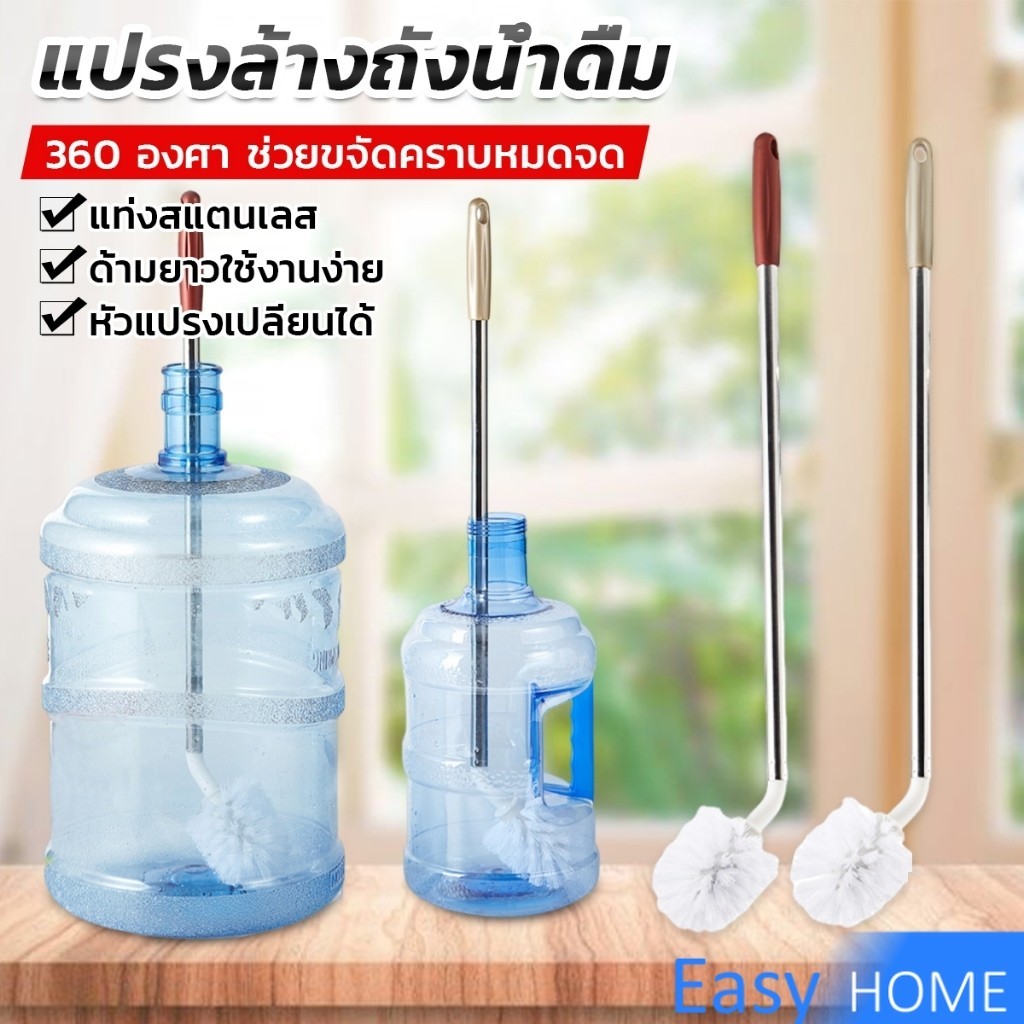 แปรงล้างถังน้ําดื่ม ด้ามยาวสแตนเลส ทำสะอาดได้ทั่วถึง หัวแปรงทรงกลม Bucket brush