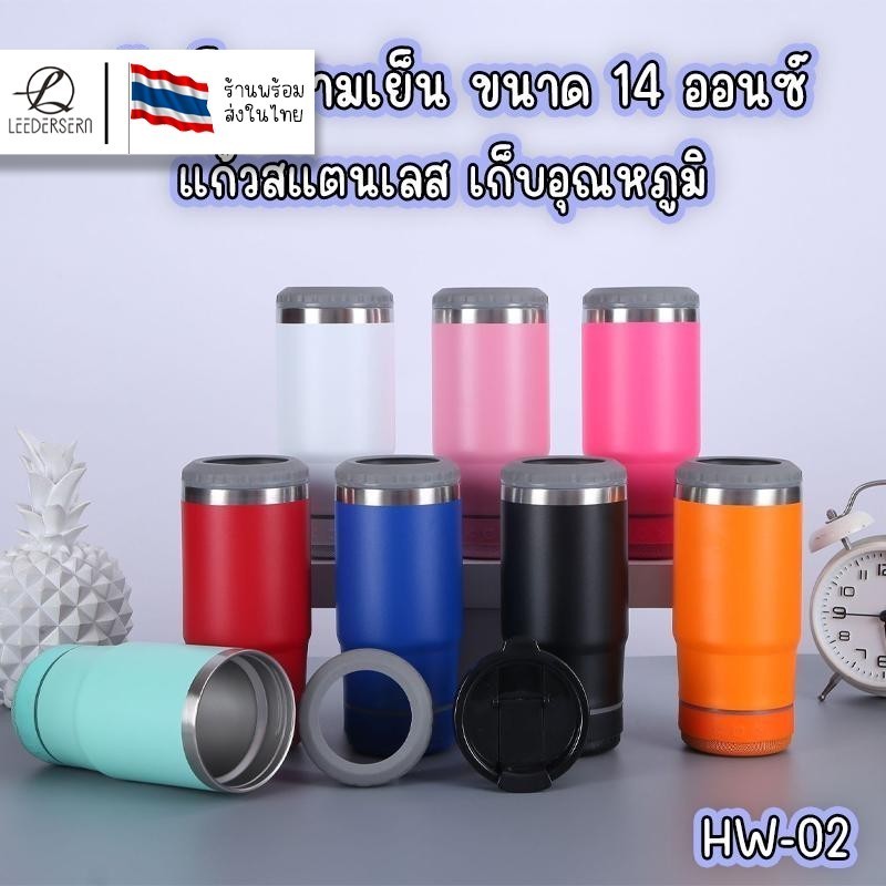 (6สี) 3in1 แก้วสแตนเลสอเนกประสงค์มีลำโพง มีซิลิโคนล๊อค สามารถวางขวดหรือกระป๋องได้ เก็บความเย็นได้