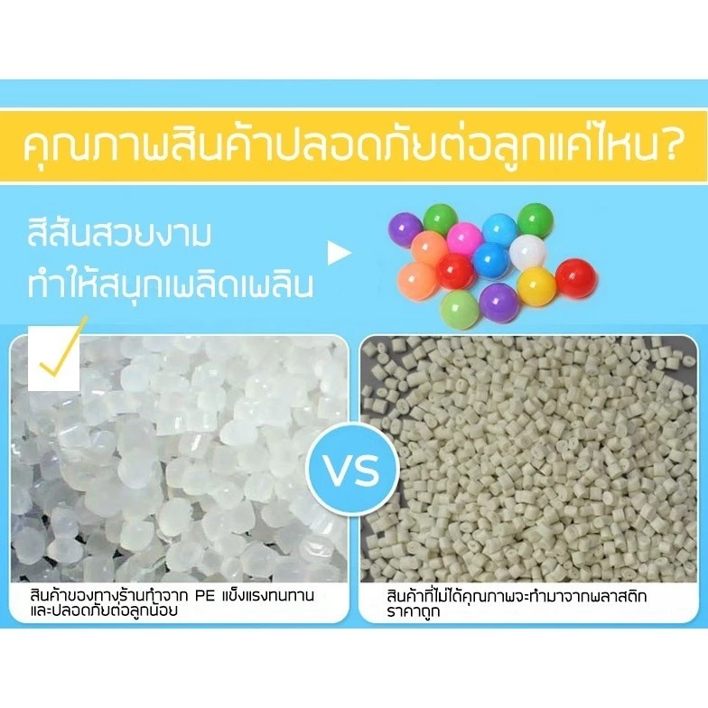 ลูกบอลพลาสติก 100 ชิ้น สำหรับบ้านบอลและสระบอล thumbnail 6