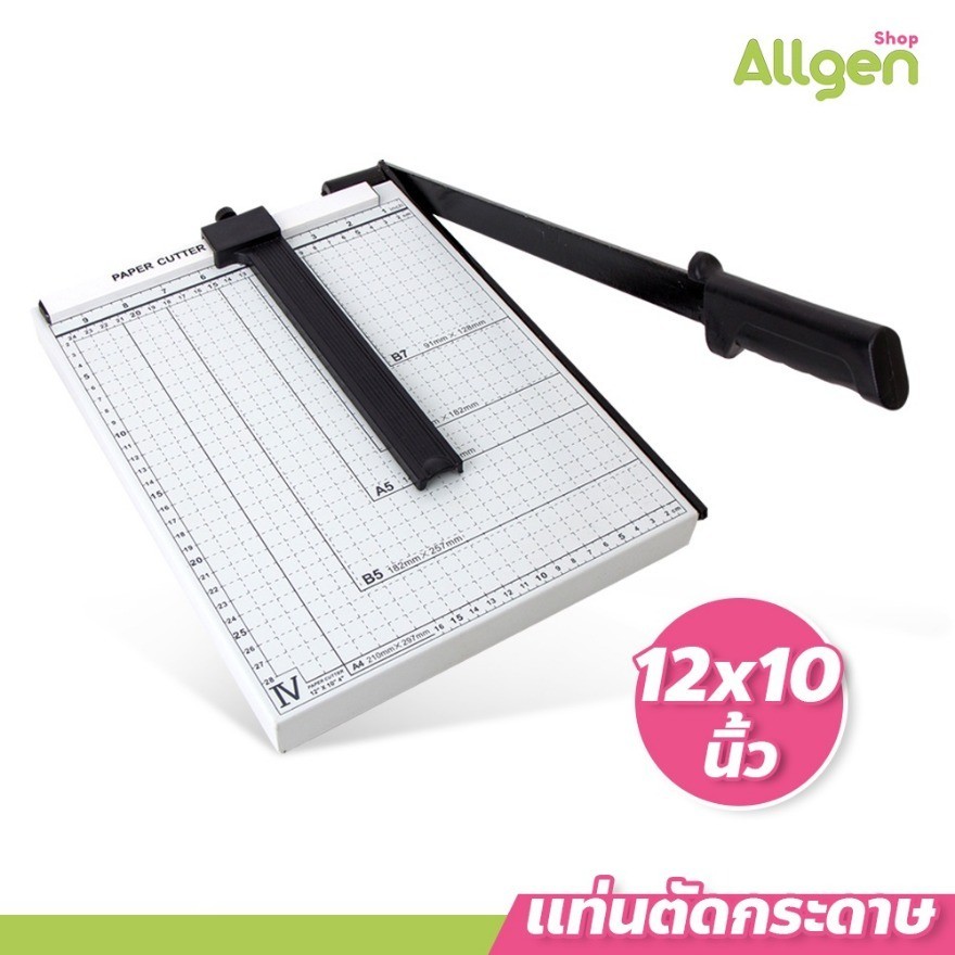 Paper Cutter ใบมีดคม อุปกรณ์สำนักงาน ที่ตัดกระดาษA4 แท่นตัดกระดาษ เครื่องตัดกระดาษ