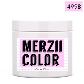 🩷หัวเชื้อครีมนวดเคราตินเข้มข้น สำหรับเจือจางทรีทเม้นท์สีผม ห…