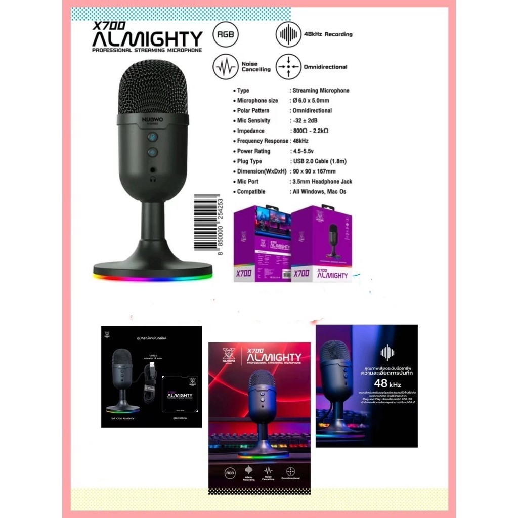 NUBWO X700 ALMIGHTY Microphone ไมโครโฟนสำหรับแคสเกมส์ สตรีมมิ่ง อัดเสียง มีไฟ RGB