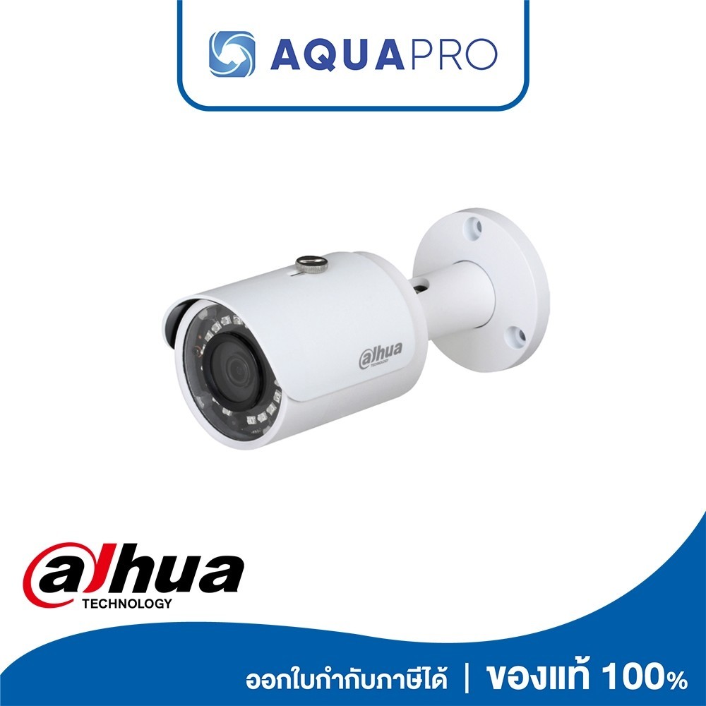 Dahua กล้องวงจรปิด รุ่น IPC-DH-SF125-S2 By Aquapro