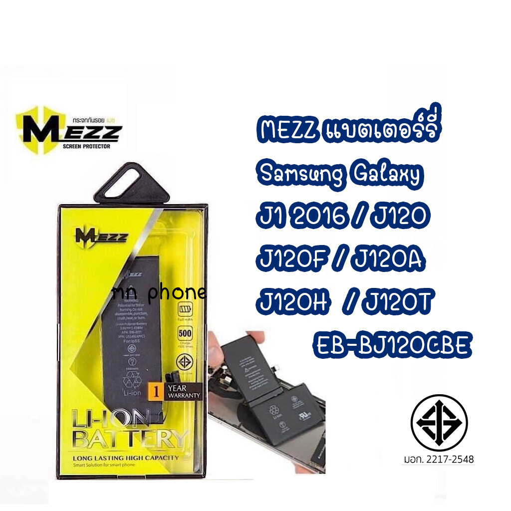 Mezz แบตเตอร์ SAMSUNG GALAXY J1 2016 J120 J120F J120A J120H J120T EB-BJ120CBE batt แบต J1/2016 J1201