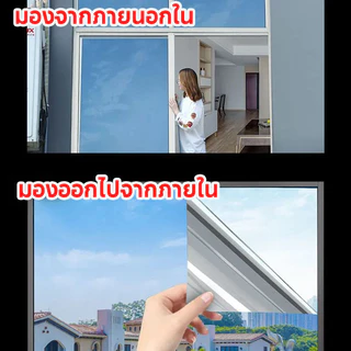 ฟิล์มกรองแสง กันความร้อนUV99% ฟิล์มติดอาคาร มองเห็นด้านเดียว ฟิล์มปรอทกันแดด ฟิล์มติดกระจก Window Film(ยาว 2เมตร)