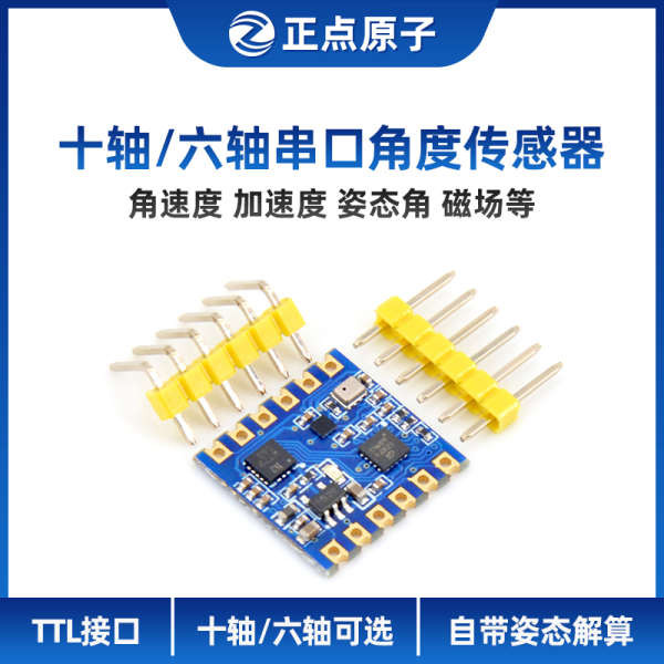 Punctuity Atomic Serial Angle Sensor โมดูลสิบแกนหกแกนสามแกน IMU ความดัน Acceleration Ga