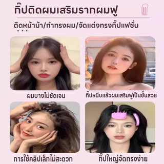 กิ๊ปเสริมรากผมฟูเป็นทรง หวียกโคนผม กิ๊ปหวีจัดทรงผม กิ๊บยกโคนผมเกาหลี กิ๊ปจัดแต่งทรงผม กิ๊ปหวีเพิ่มวอลลุ่มให้ผม 3ซี่/6ซี่