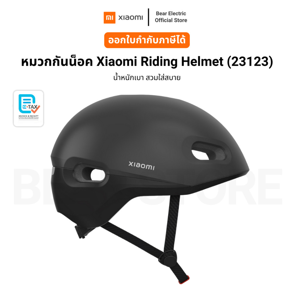 หมวกกันน็อค Xiaomi Riding Helmet (23123) น้ำหนักเบา สวมใส่สบาย