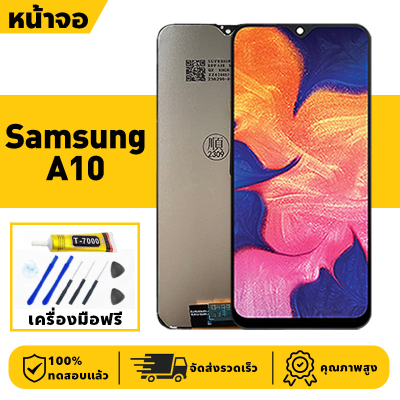 หน้าจอ LCD จอ+ทัช Samsung A10 Lcd Display ผ่านการทดสอบ 100% จอ ซัมซุง a10,A105,A105F เครื่องมือฟรี