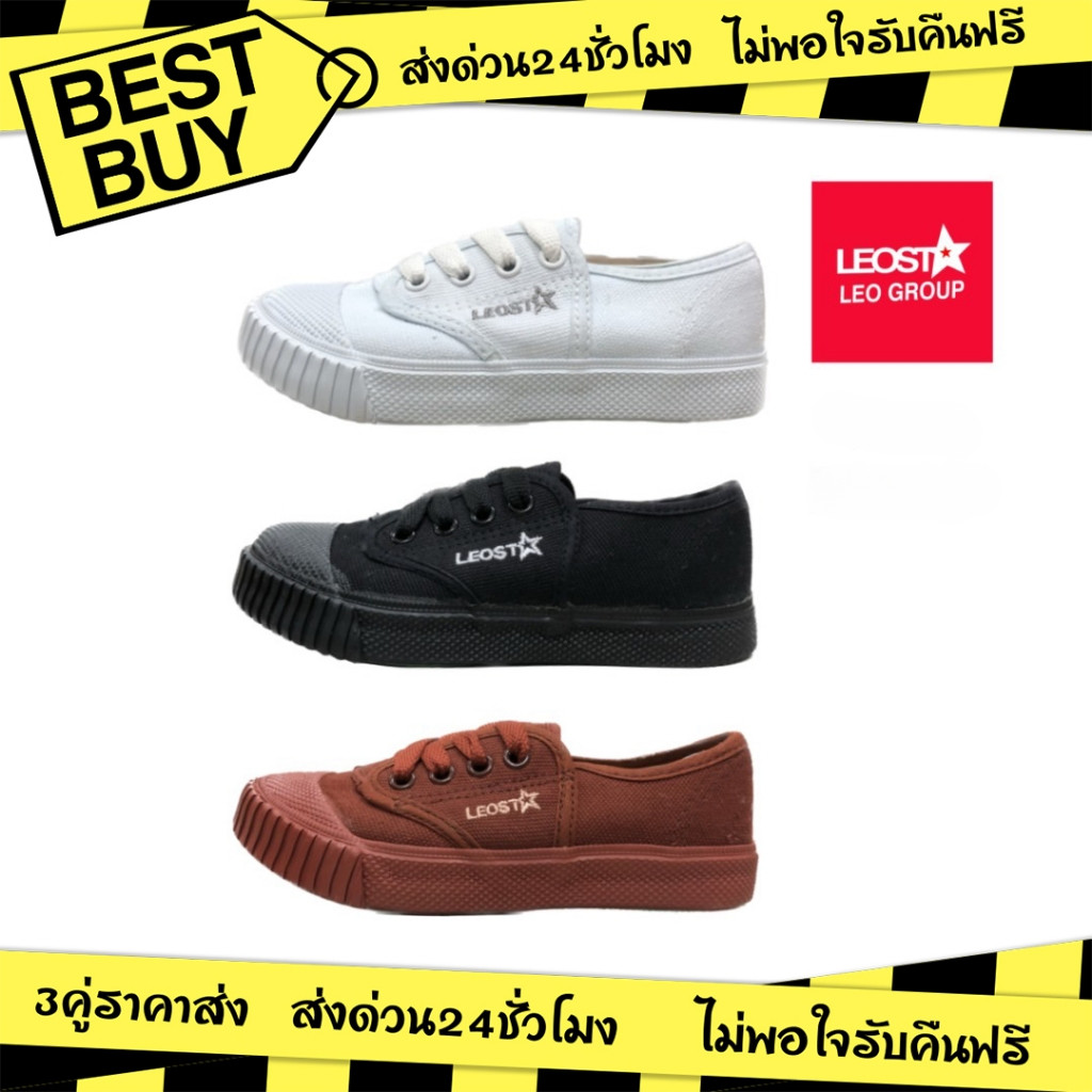 3คู่ราคาส่ง🌟LEO รองเท้าผ้าใบนักเรียน รุ่นLEO205 รองเท้านักเรียนราคาถูก Size28-46