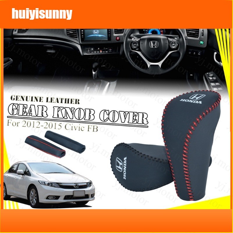Hys สําหรับ 2012 ถึง 2015 Honda Civic FB ของแท้หนังเกียร์ฝาครอบ Handbrake ฝาครอบ 9th Civic เกียร์ Sh