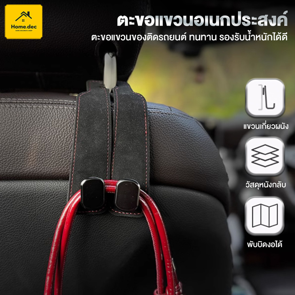 ตะขอแขวนโลหะ แบบตะขอคู่ ตะขอแขวนของในรถ อุปกรณ์เสริมในรถยนต์ สีดำ/สีเทา รถที่นั่งกลับตะขอคู่
