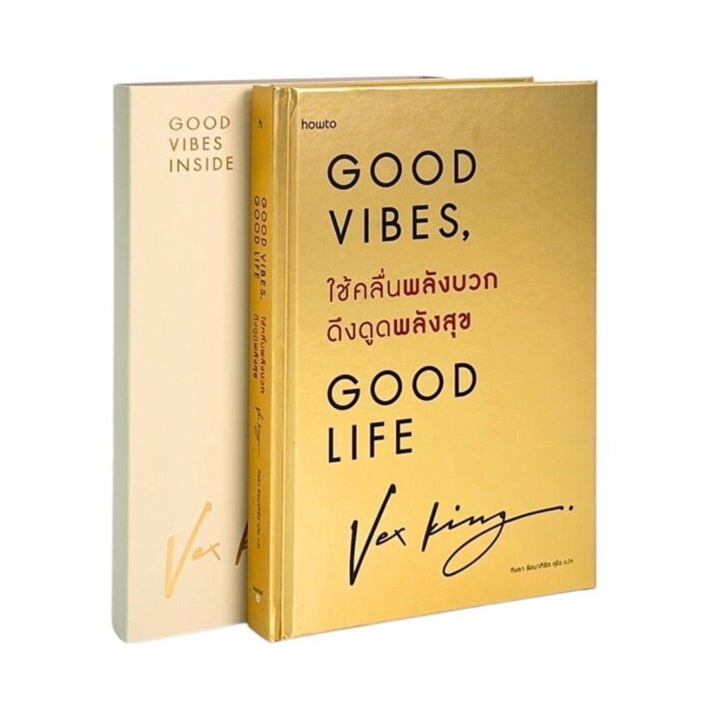 อมรินทร์บุ๊ค หนังสือ Good Vibes Gift box ชุดส่งพลังสุข