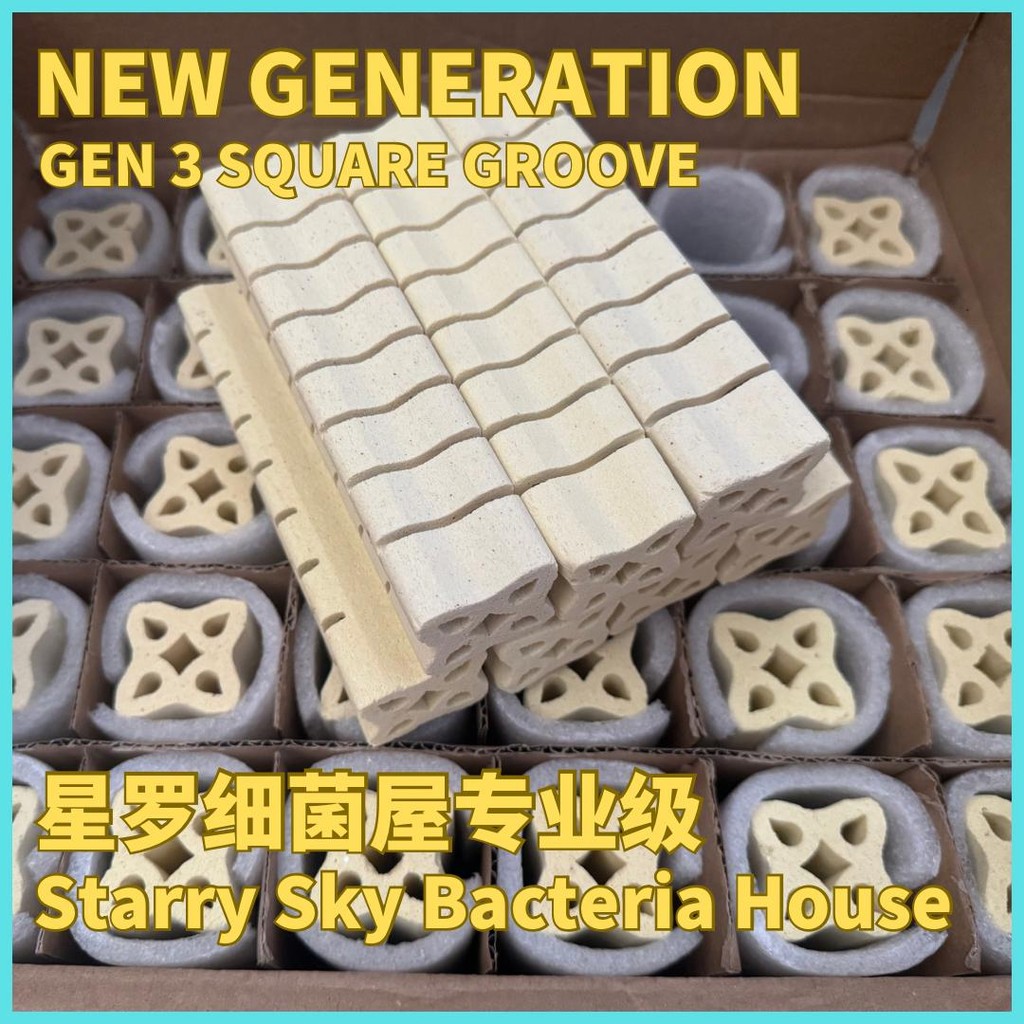 3rd Gen Square Groove Starry Sky Twist Spiral Bacteria House ปรับปรุงน้ําคุณภาพกรองวัสดุสื่อ