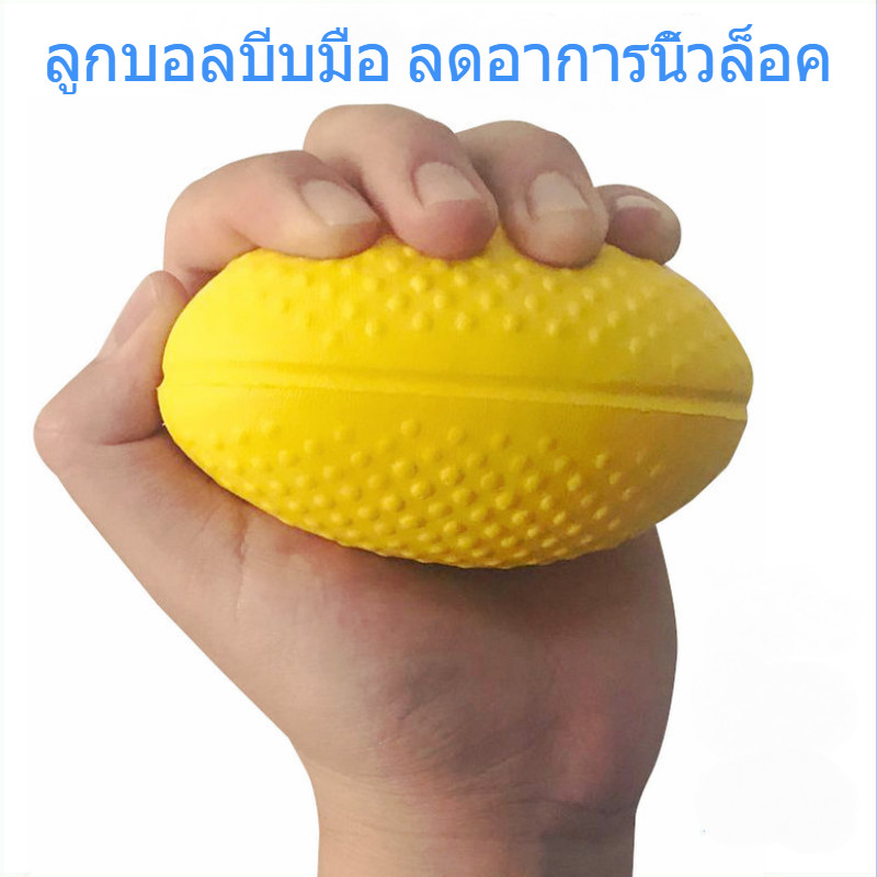 ความยืดหยุ่น PU ฟื้นฟู Grip บอล ลูกบอลบริหารมือ ลูกบอลนวดมือ - รูปที่ 5