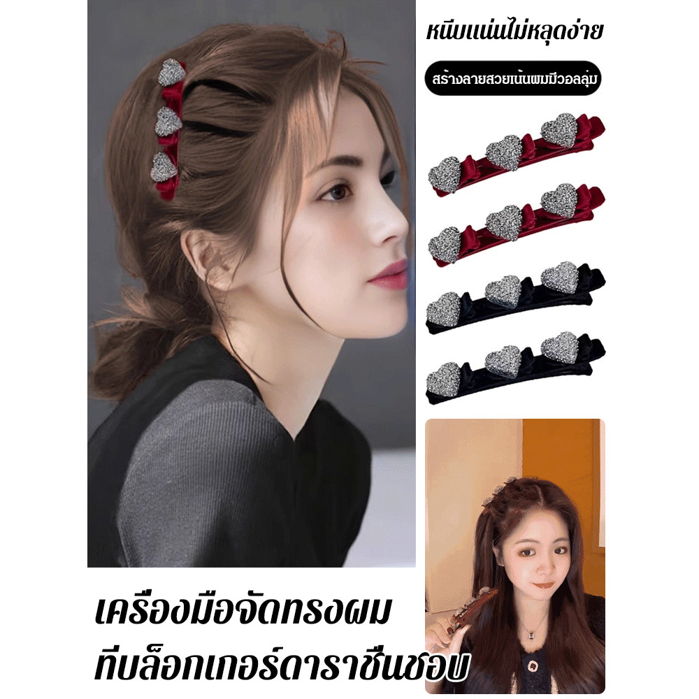 ที่รัก รัก กิ๊บปีใหม่หลากหลายอุปกรณ์ผม พลอยเทียม หน้าผากเรียบคลิปสาวอุปกรณ์ผมจัดแต่งทรงผมหลากหลายกิ๊บ