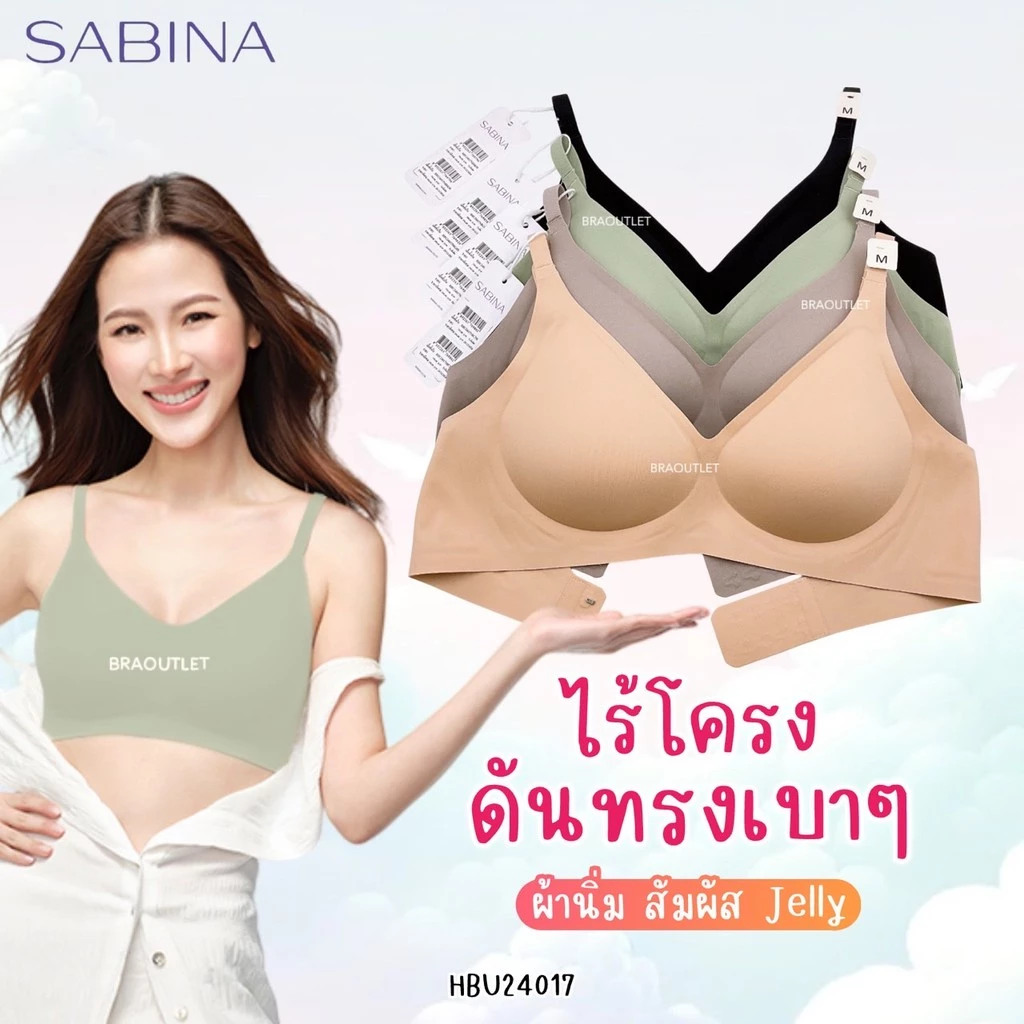 SABINA เสื้อชั้นใน ไม่มีตะเข็บ ไม่มีโครง ดันทรงเบาๆ Habpy Pretty Perfect รหัส HBU 24017
