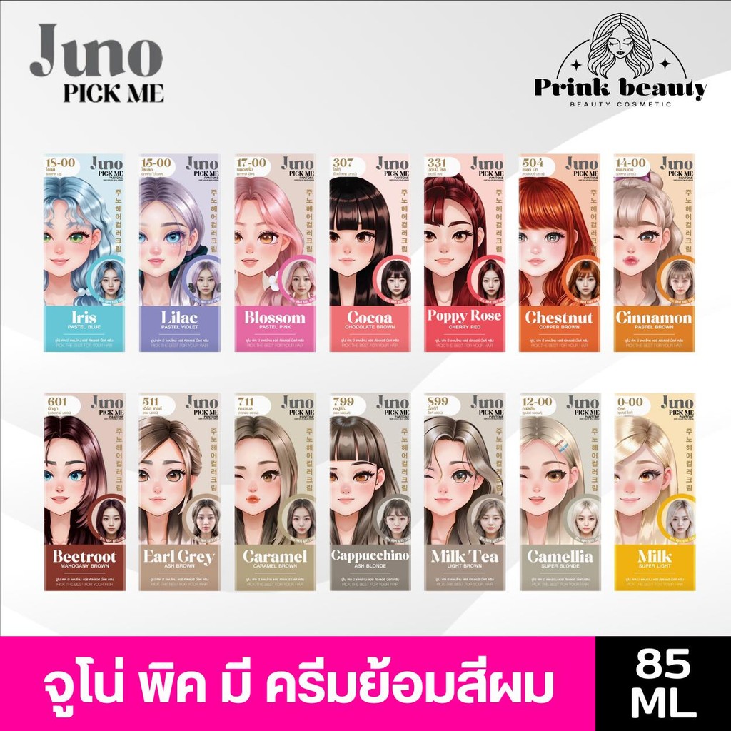 JUNO Pick Me Pantone Hair Color Milk Cream 85ml จูโน่ ครีมเปลี่ยนสีผมสูตร Conditioner Hair Color Cre