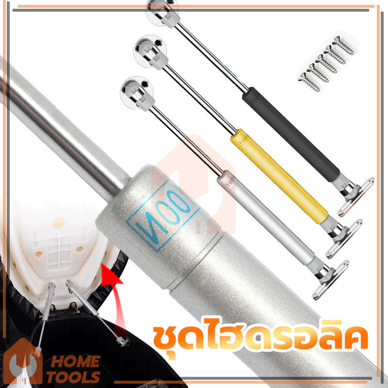 ตัวยกเบาะ ไฮดรอลิค ชุดเปิดเบาะไฮโดรลิค ชุดเปิดเบาะรถมอเตอร์ไซค์ (สีดำ，สีเงิน, สีทอง) ราคา ถูกที่สุด ดีลบีเคเค แกลเลอรีภาพที่ 7