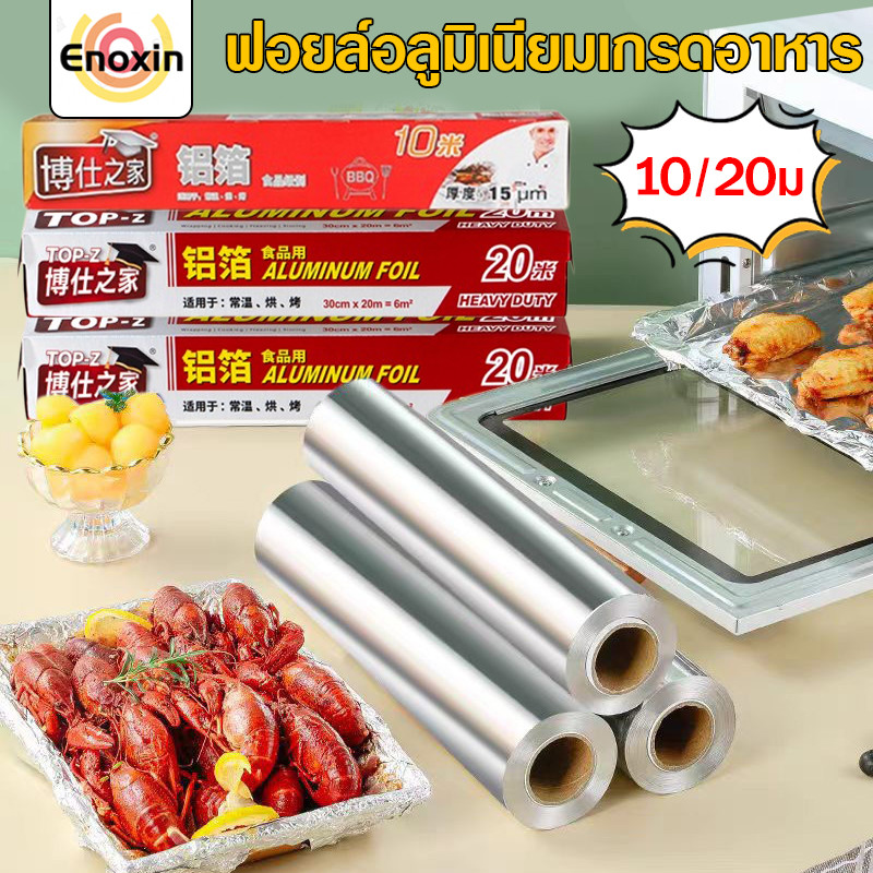 ม้วนฟอยล์ดีบุกบาร์บีคิวหนาแบบใช้แล้วทิ้งกระดาษฟอยล์อลูมิเนียมในครัวเรือนทนอุณหภูมิสูงอบฟอยล์ดีบุกสําหรับเตาอบ